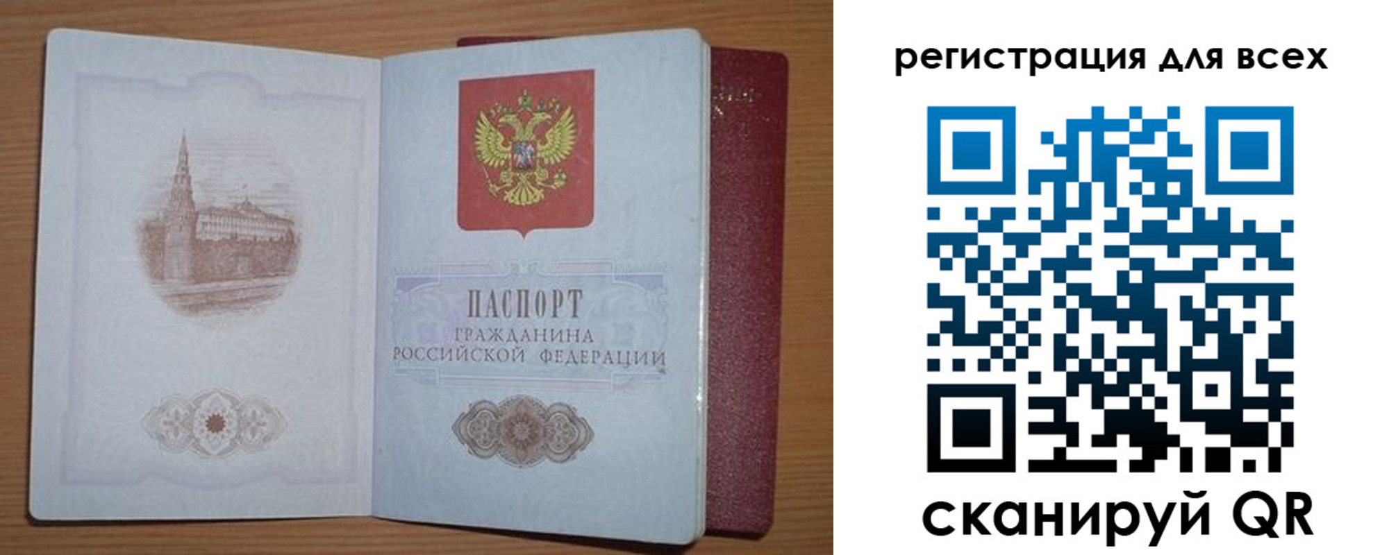 прописка иностранных граждан в Новозыбкове