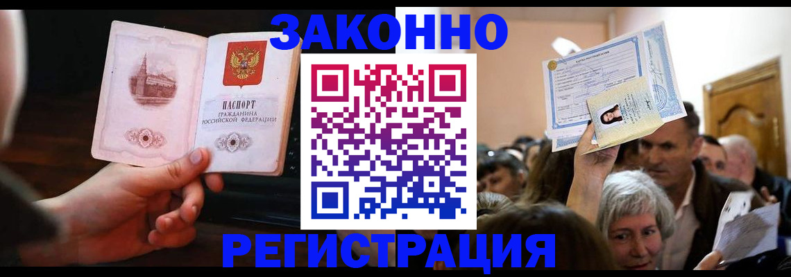прописка для военкомата в Новозыбкове